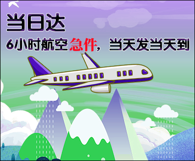 临汾空运西宁机场