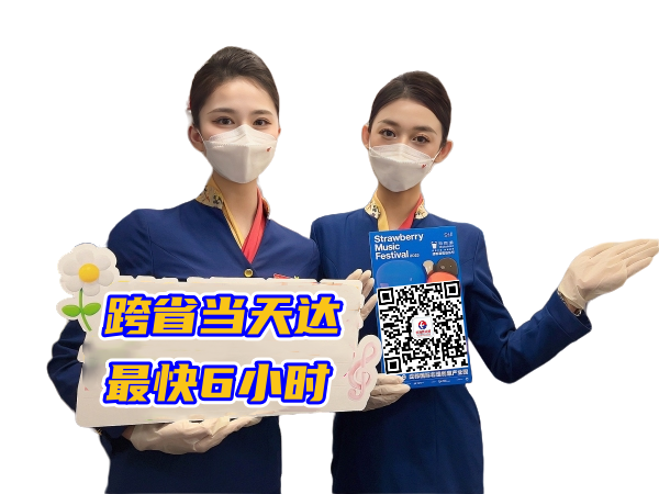 临汾空运西安机场